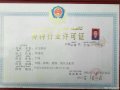 阿拉尔小飞开锁备案